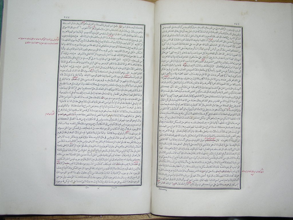 futmak.com - Page 290 - from part One of the first Boulaq edition - corrected by Sheikh Abdul Majeed Al-Khani